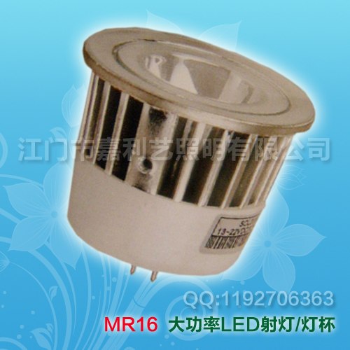 高亮度LED射灯,LED灯杯（MR16）